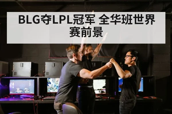 esports team celebration