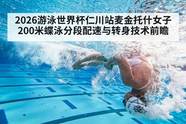 swimming turn underwater dolphin kick